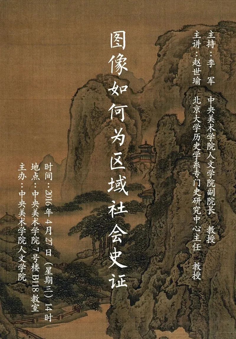 美苑英华丨人民文脉 实践精神:中央美术学院非物质文化遗产研究中心成立20周年(下) 美苑英华丨人民文脉 实践精神:中央美术学院非物质文化遗产研究中心成立20周年(下)