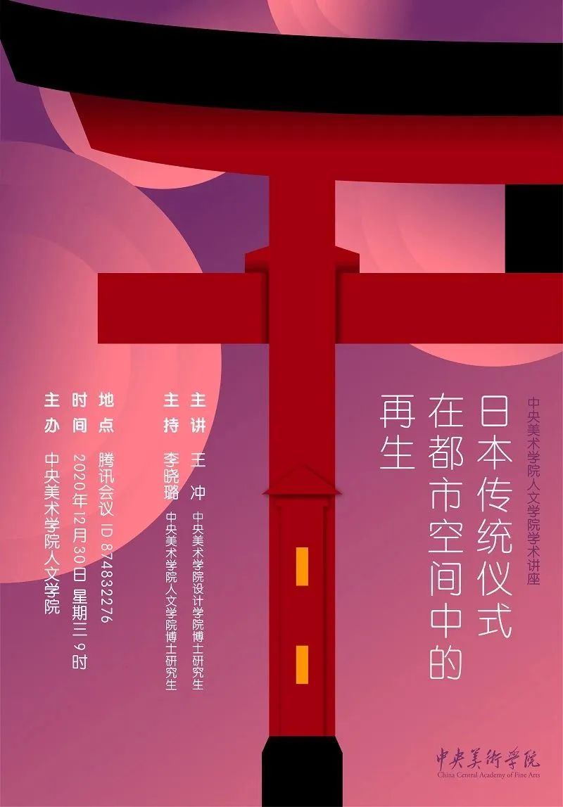 美苑英华丨人民文脉 实践精神:中央美术学院非物质文化遗产研究中心成立20周年(下) 美苑英华丨人民文脉 实践精神:中央美术学院非物质文化遗产研究中心成立20周年(下)