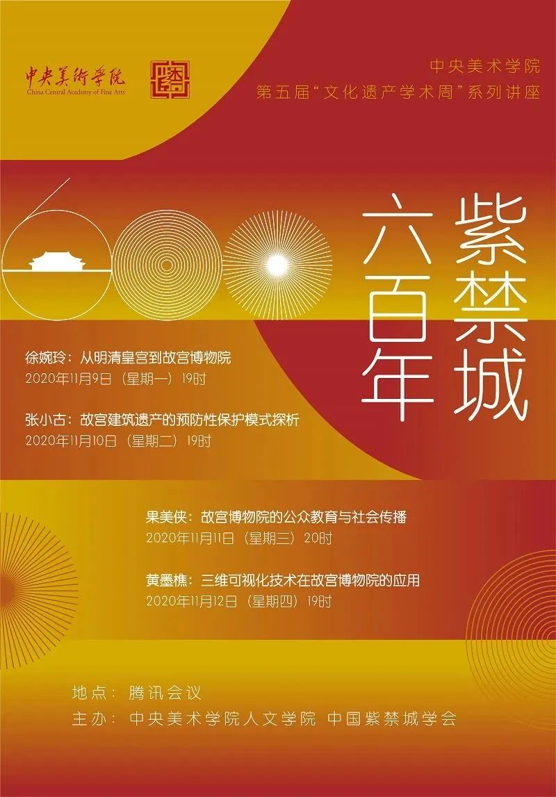 美苑英华丨人民文脉 实践精神:中央美术学院非物质文化遗产研究中心成立20周年(下) 美苑英华丨人民文脉 实践精神:中央美术学院非物质文化遗产研究中心成立20周年(下)