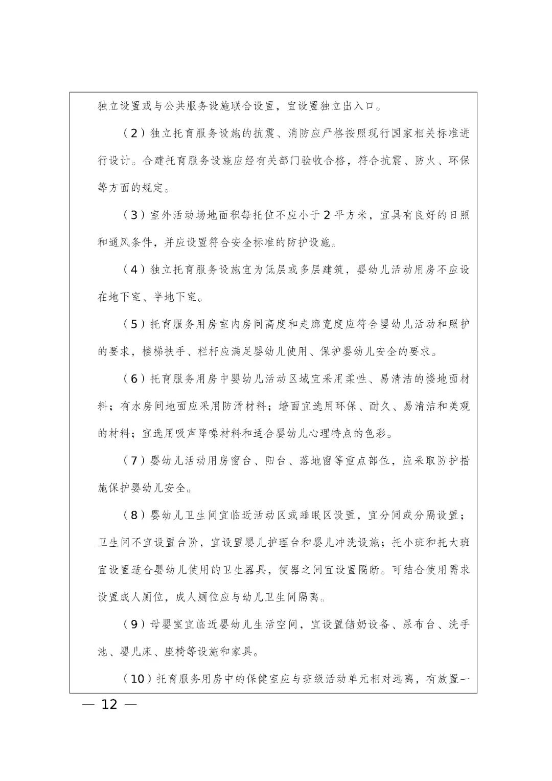 国家发展改革委、住房和城乡建设部、国务院妇儿工委办公室印发《城市儿童友好空间建设导则(试行)》 国家发展改革委、住房和城乡建设部、国务院妇儿工委办公室印发《城市儿童友好空间建设导则(试行)》