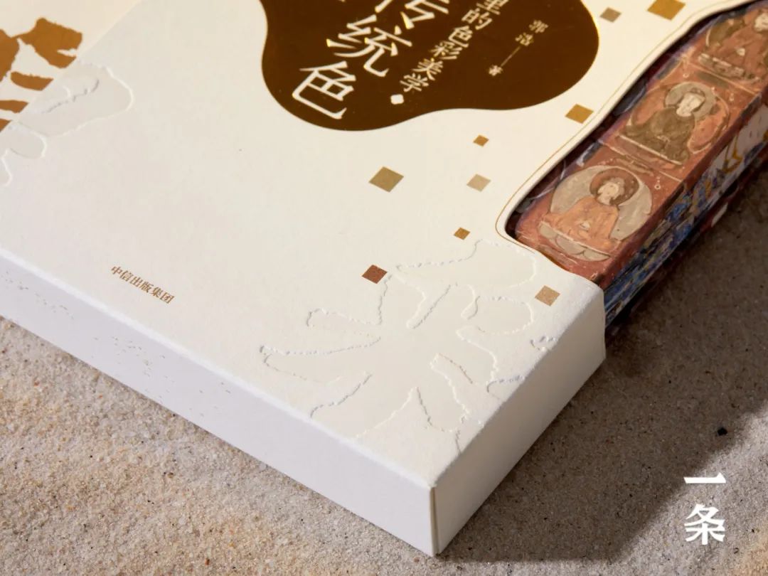 敦煌里的色彩美学,“中国传统色”系列新作,跨越千年的视觉盛筵! 敦煌里的色彩美学,“中国传统色”系列新作,跨越千年的视觉盛筵!