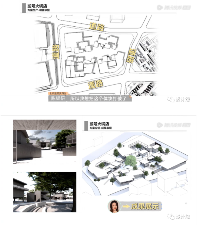 《令人心动的offer》汇报：压迫窒息，重现大学评图可怕场景