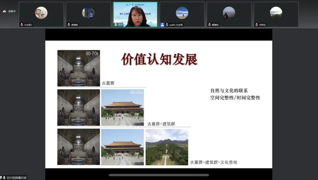 会议简讯 | 焕新明文化 赋能十三陵——首届2022明文化论坛在昌平举办