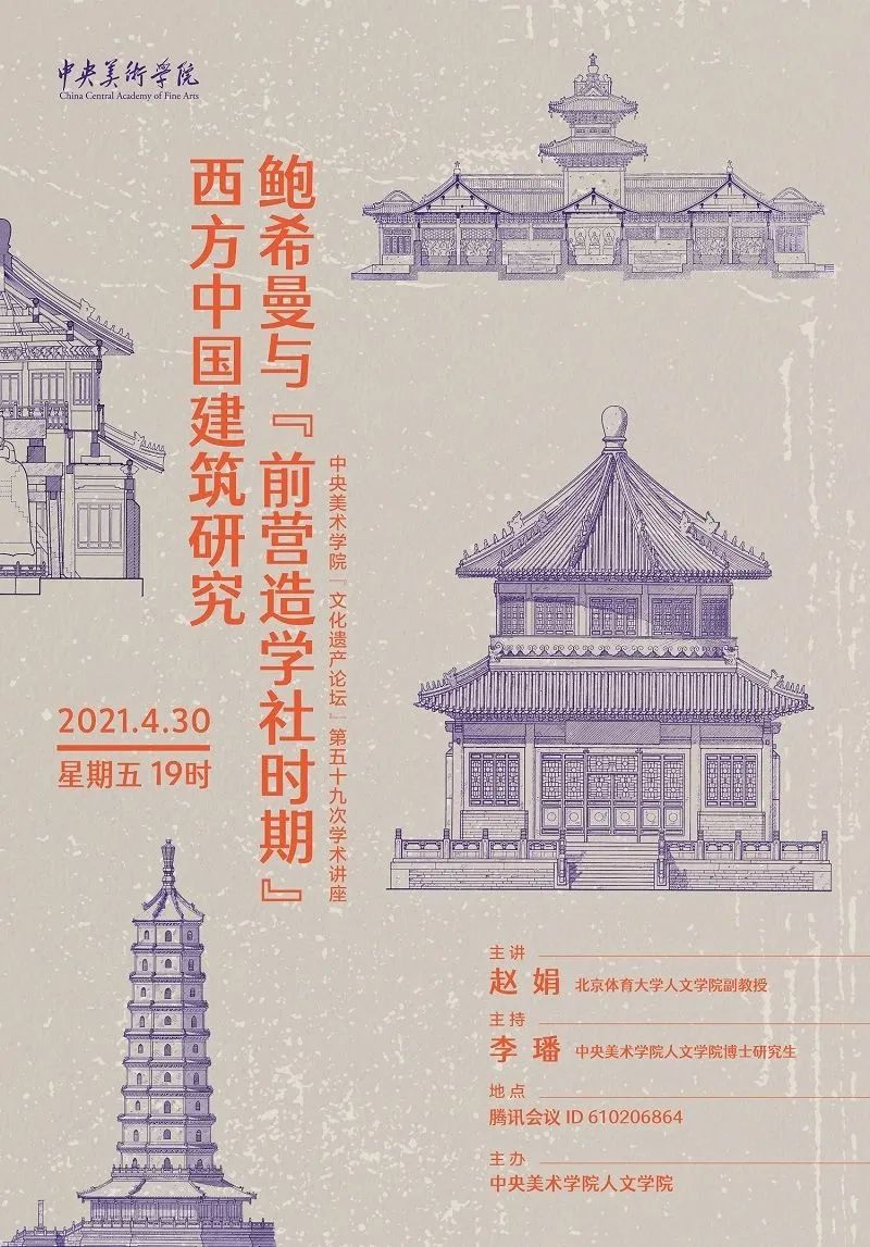 美苑英华丨人民文脉 实践精神:中央美术学院非物质文化遗产研究中心成立20周年(下) 美苑英华丨人民文脉 实践精神:中央美术学院非物质文化遗产研究中心成立20周年(下)