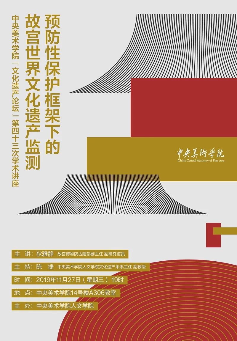 美苑英华丨人民文脉 实践精神:中央美术学院非物质文化遗产研究中心成立20周年(下) 美苑英华丨人民文脉 实践精神:中央美术学院非物质文化遗产研究中心成立20周年(下)