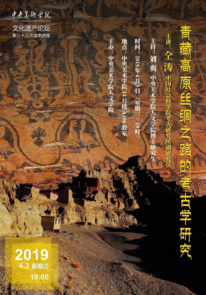 美苑英华丨人民文脉 实践精神:中央美术学院非物质文化遗产研究中心成立20周年(下) 美苑英华丨人民文脉 实践精神:中央美术学院非物质文化遗产研究中心成立20周年(下)