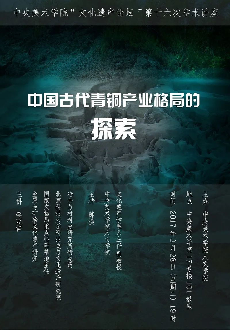 美苑英华丨人民文脉 实践精神:中央美术学院非物质文化遗产研究中心成立20周年(下) 美苑英华丨人民文脉 实践精神:中央美术学院非物质文化遗产研究中心成立20周年(下)