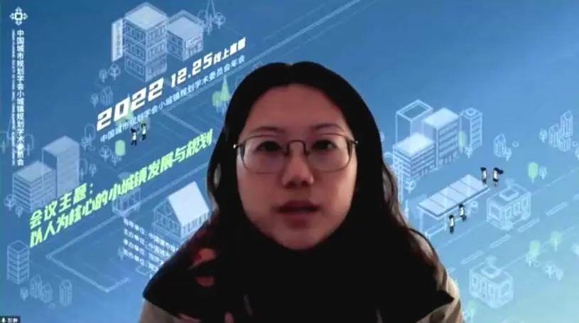 2022年中国城市规划学会小城镇规划学术委员会年会成功召开