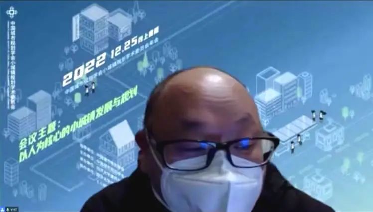 2022年中国城市规划学会小城镇规划学术委员会年会成功召开