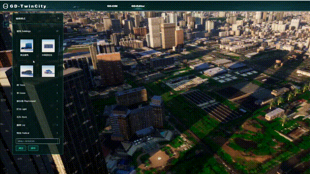 国地科技数字孪生产品GD-TwinCity 3.0发布