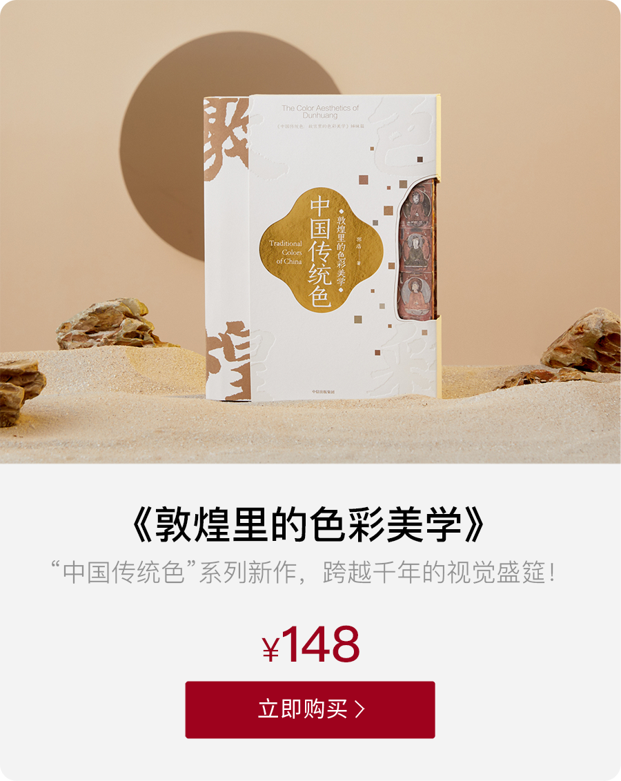 敦煌里的色彩美学,“中国传统色”系列新作,跨越千年的视觉盛筵! 敦煌里的色彩美学,“中国传统色”系列新作,跨越千年的视觉盛筵!