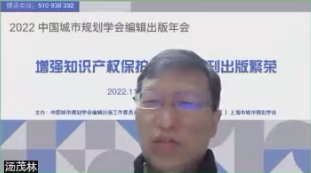 规划界期刊探讨知识产权保护,共同推动期刊出版繁荣 规划界期刊探讨知识产权保护,共同推动期刊出版繁荣