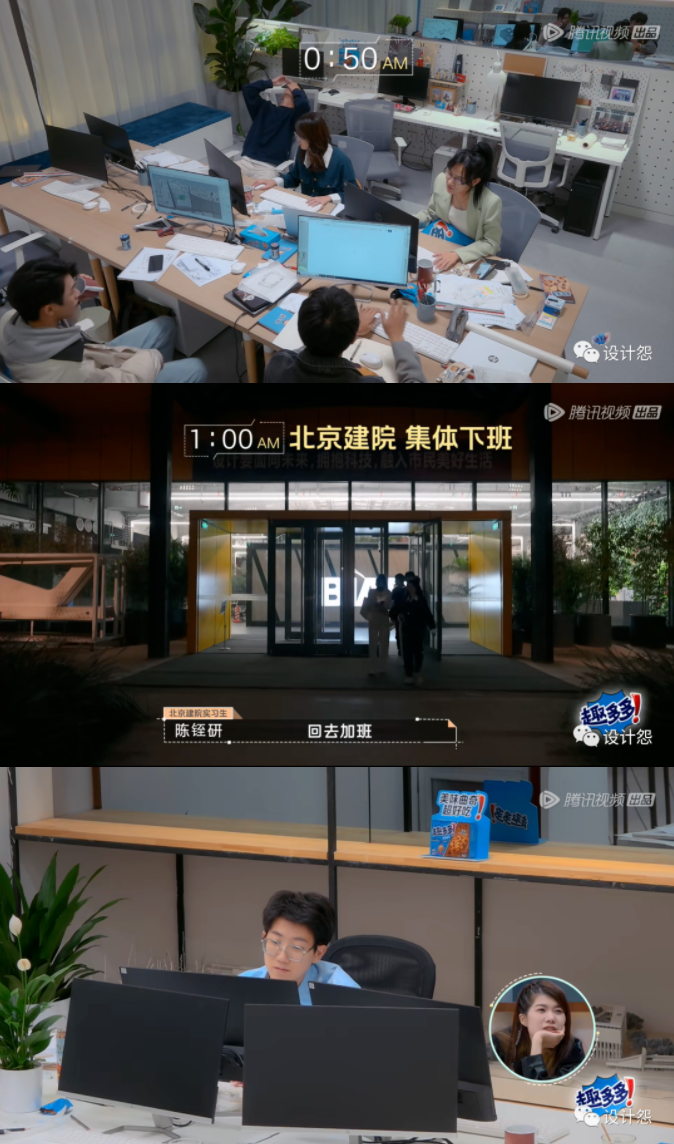 《令人心动的offer》汇报：压迫窒息，重现大学评图可怕场景