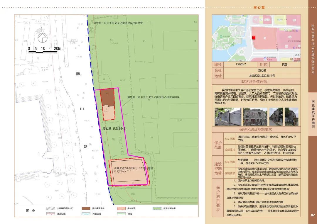 杭州市第八批历史建筑保护图则正式批复︱系列简介之一：上城区