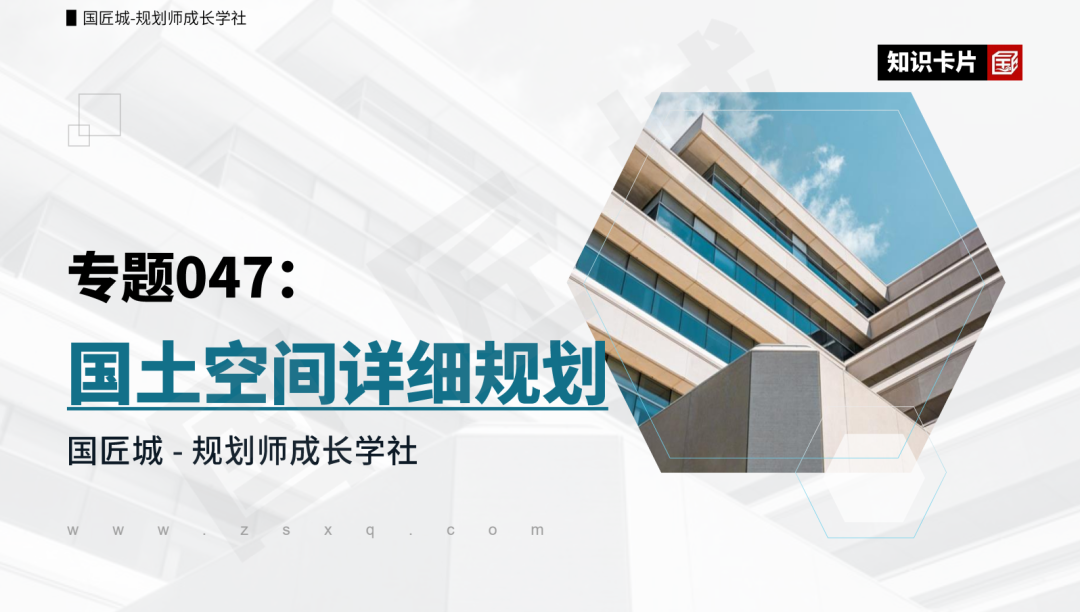 专题合集:国土空间规划、村庄规划与土地整治相关专题推荐 专题合集:国土空间规划、村庄规划与土地整治相关专题推荐