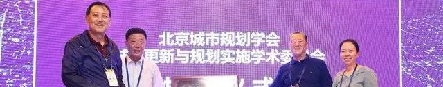 北京城市规划学会第六届会员代表大会暨六届一次理事会召开 北京城市规划学会第六届会员代表大会暨六届一次理事会召开