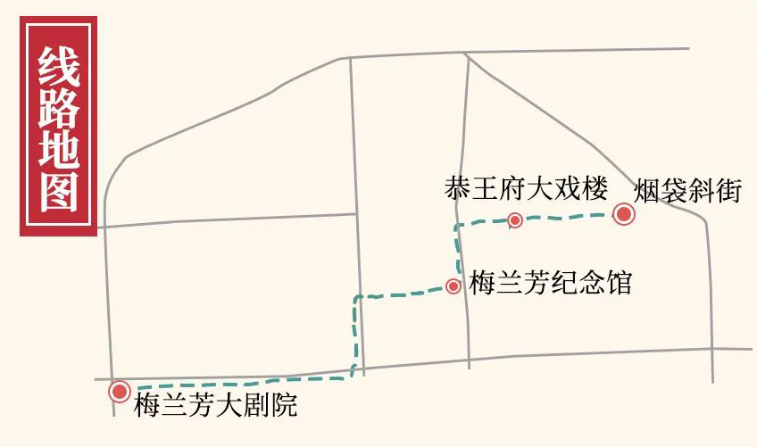 以京剧为媒,感受北京街巷里的文化魅力 以京剧为媒,感受北京街巷里的文化魅力