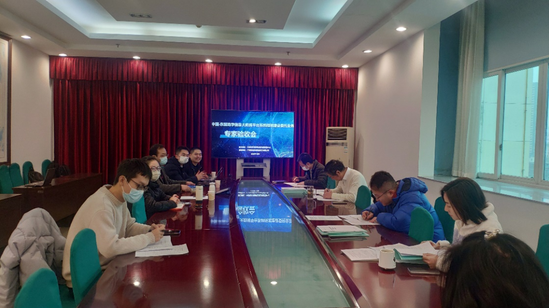 中国-东盟地学信息大数据平台通过验收
