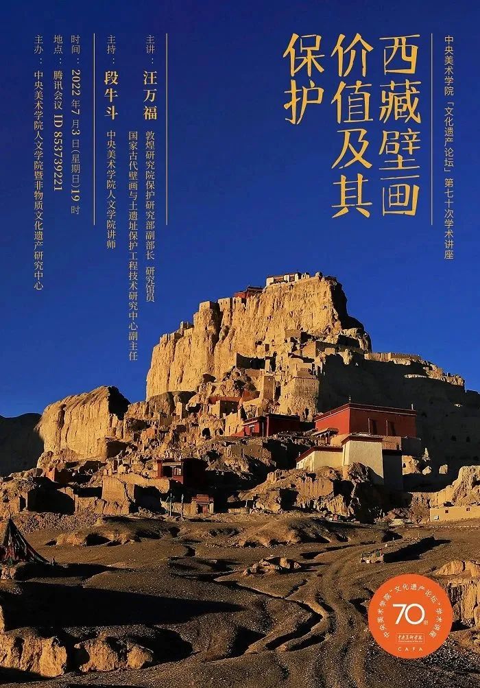 美苑英华丨人民文脉 实践精神:中央美术学院非物质文化遗产研究中心成立20周年(下) 美苑英华丨人民文脉 实践精神:中央美术学院非物质文化遗产研究中心成立20周年(下)