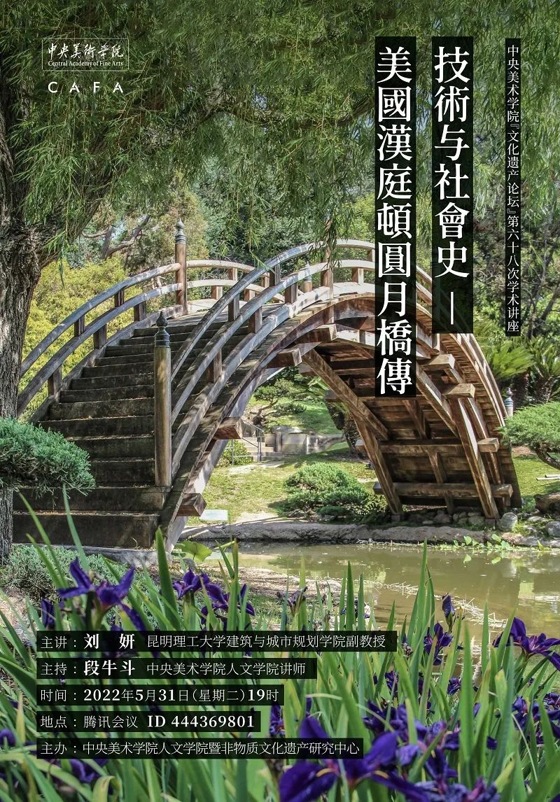 美苑英华丨人民文脉 实践精神:中央美术学院非物质文化遗产研究中心成立20周年(下) 美苑英华丨人民文脉 实践精神:中央美术学院非物质文化遗产研究中心成立20周年(下)