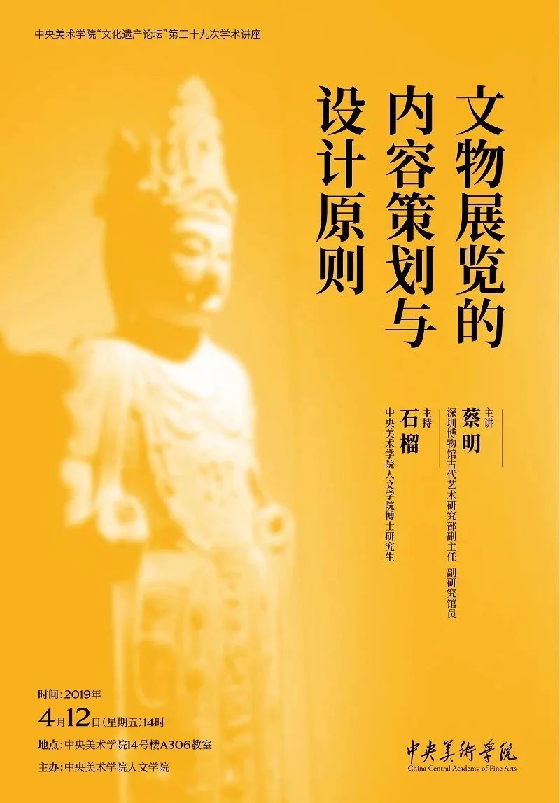 美苑英华丨人民文脉 实践精神:中央美术学院非物质文化遗产研究中心成立20周年(下) 美苑英华丨人民文脉 实践精神:中央美术学院非物质文化遗产研究中心成立20周年(下)
