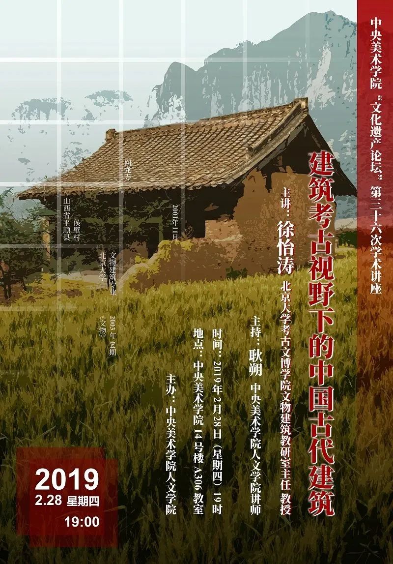 美苑英华丨人民文脉 实践精神:中央美术学院非物质文化遗产研究中心成立20周年(下) 美苑英华丨人民文脉 实践精神:中央美术学院非物质文化遗产研究中心成立20周年(下)