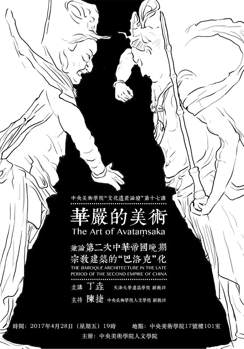 美苑英华丨人民文脉 实践精神:中央美术学院非物质文化遗产研究中心成立20周年(下) 美苑英华丨人民文脉 实践精神:中央美术学院非物质文化遗产研究中心成立20周年(下)