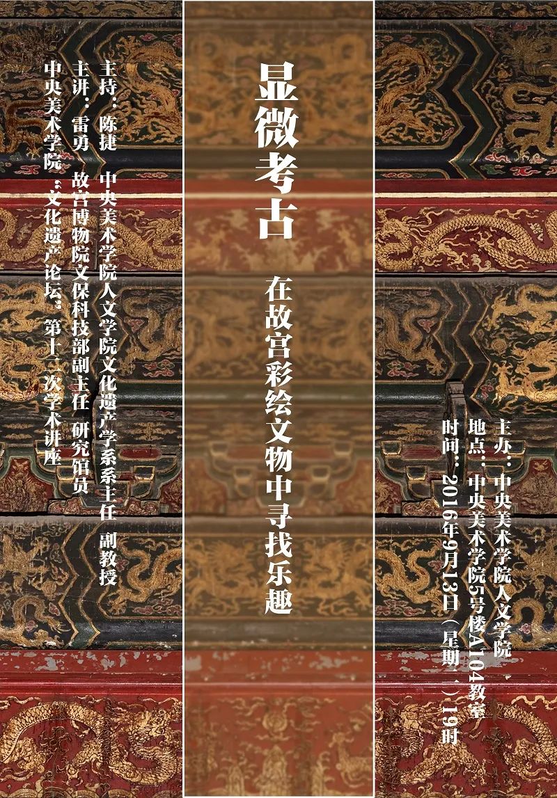 美苑英华丨人民文脉 实践精神:中央美术学院非物质文化遗产研究中心成立20周年(下) 美苑英华丨人民文脉 实践精神:中央美术学院非物质文化遗产研究中心成立20周年(下)
