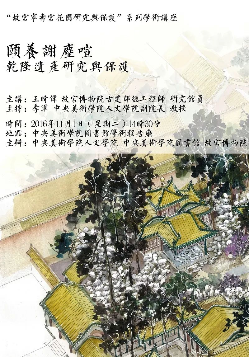 美苑英华丨人民文脉 实践精神:中央美术学院非物质文化遗产研究中心成立20周年(下) 美苑英华丨人民文脉 实践精神:中央美术学院非物质文化遗产研究中心成立20周年(下)