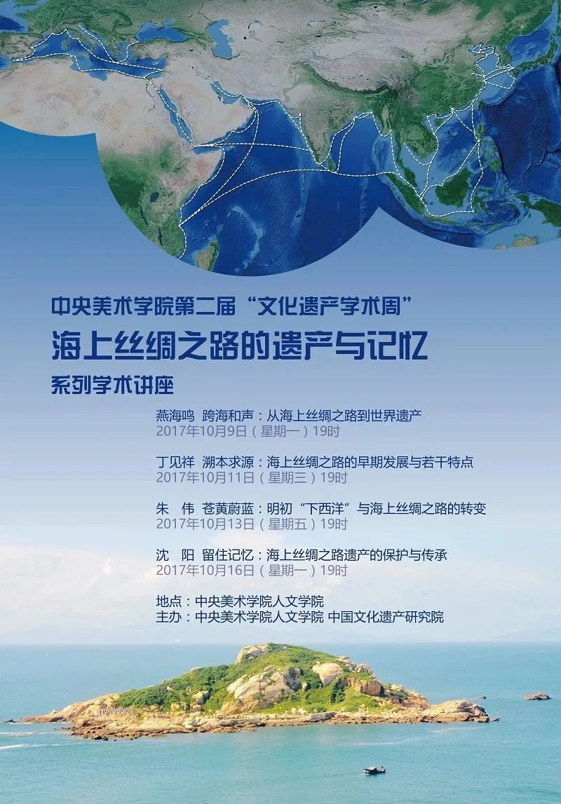 美苑英华丨人民文脉 实践精神:中央美术学院非物质文化遗产研究中心成立20周年(下) 美苑英华丨人民文脉 实践精神:中央美术学院非物质文化遗产研究中心成立20周年(下)