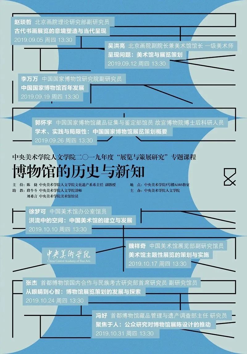 美苑英华丨人民文脉 实践精神:中央美术学院非物质文化遗产研究中心成立20周年(下) 美苑英华丨人民文脉 实践精神:中央美术学院非物质文化遗产研究中心成立20周年(下)