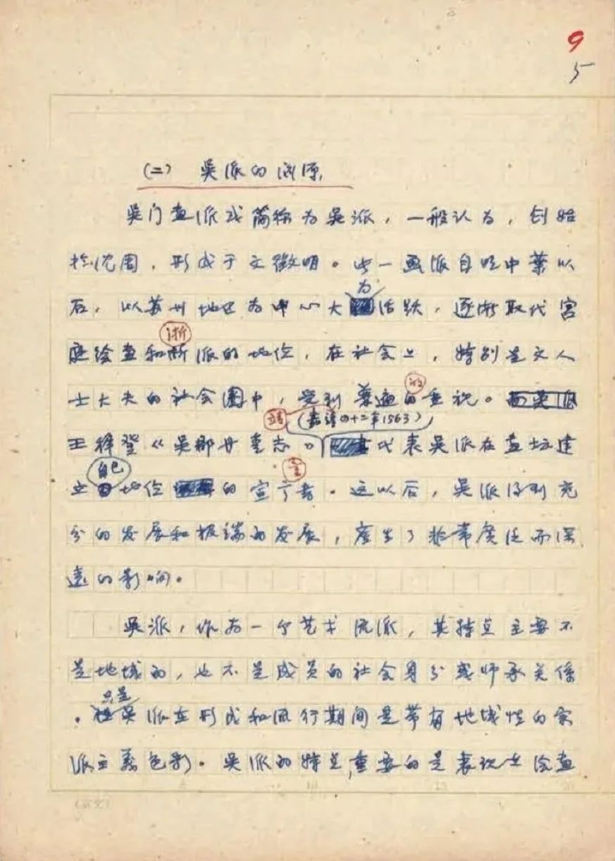 图书资讯丨中国美术史稿
