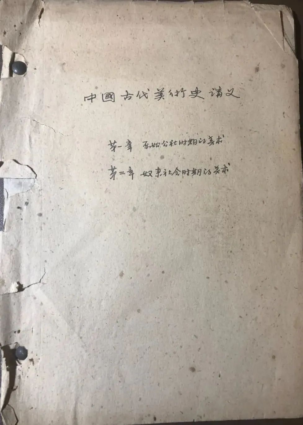 图书资讯丨中国美术史稿