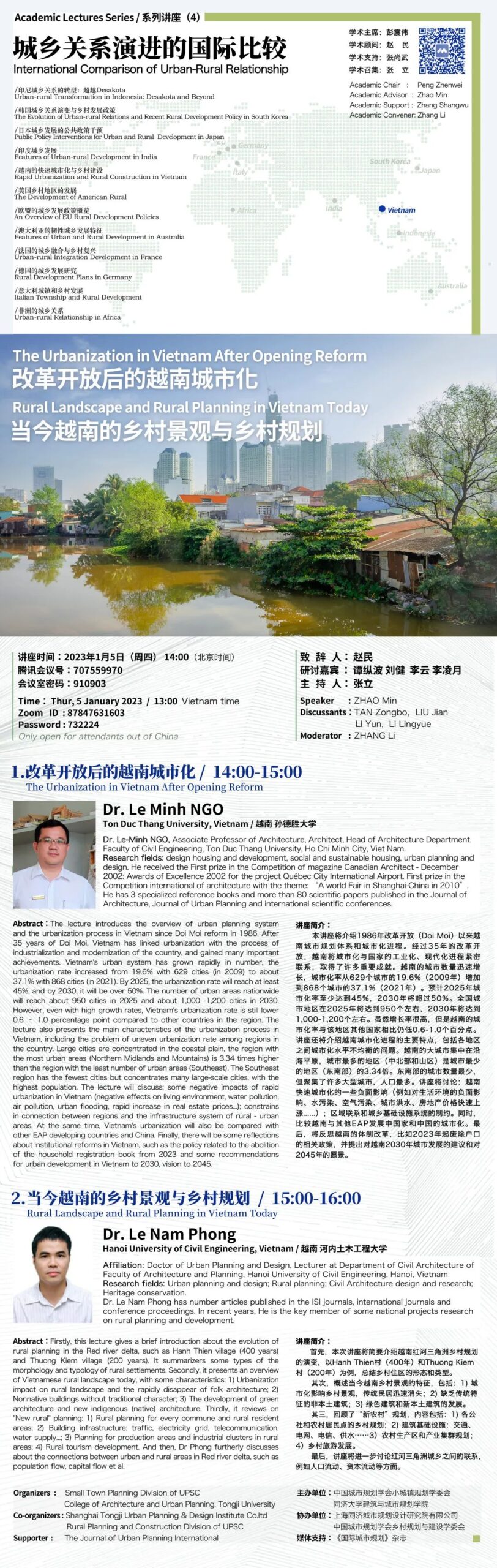 讲座回顾 | 改革开放后的越南城市化 当今越南的乡村景观与乡村规划 讲座回顾 | 改革开放后的越南城市化 当今越南的乡村景观与乡村规划