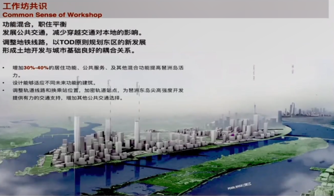 孙一民 : 粤港澳大湾区人居环境可持续营建 孙一民 : 粤港澳大湾区人居环境可持续营建