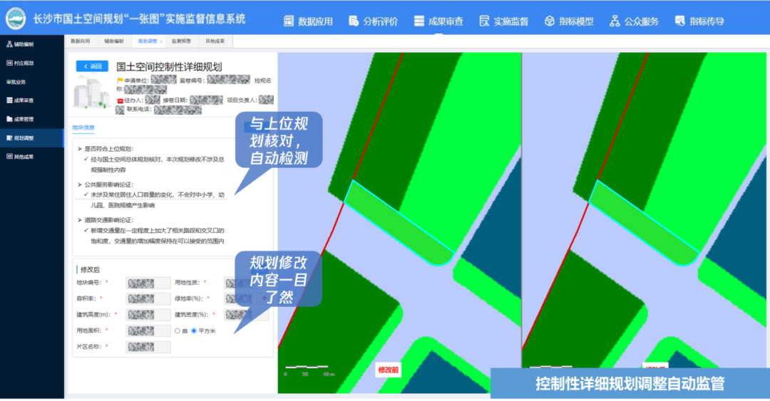国土空间规划“一张图”建设 | 长沙：新技术、新机制、新模式，助力规划全周期在线管理