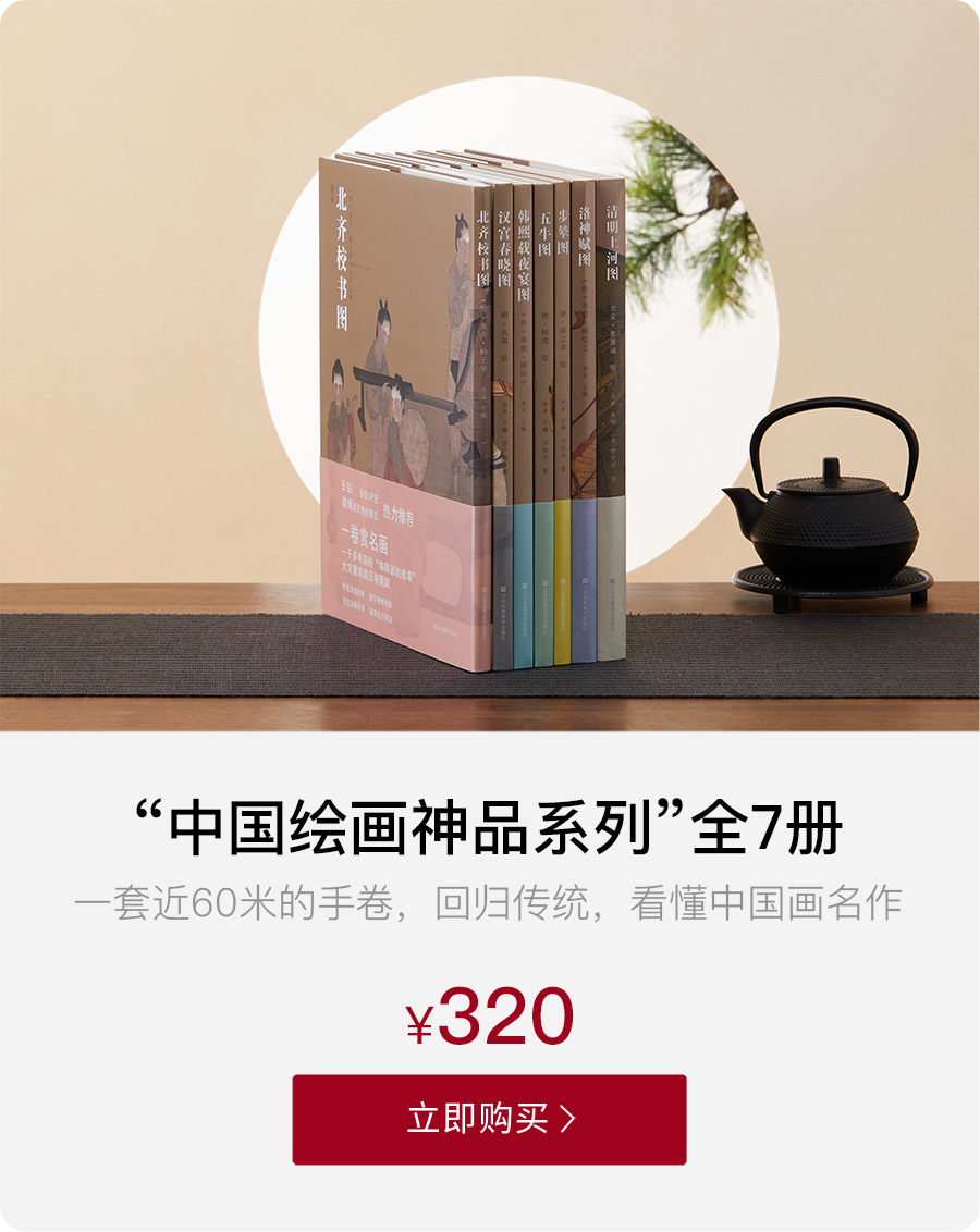 一套近60米的手卷，带你看全、看懂中国绘画神品