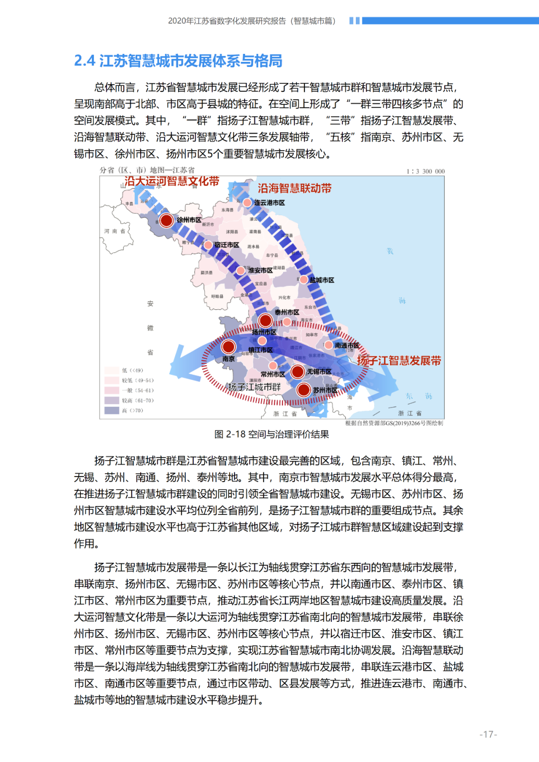 【数字化发展报告分享】如何研究智慧城市发展历程与成效并构建评价指标体系?丨城市数据派 【数字化发展报告分享】如何研究智慧城市发展历程与成效并构建评价指标体系?丨城市数据派