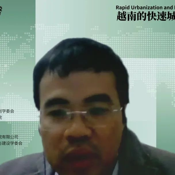 讲座概要 | 改革开放后的越南城市化 当今越南的乡村景观与乡村规划