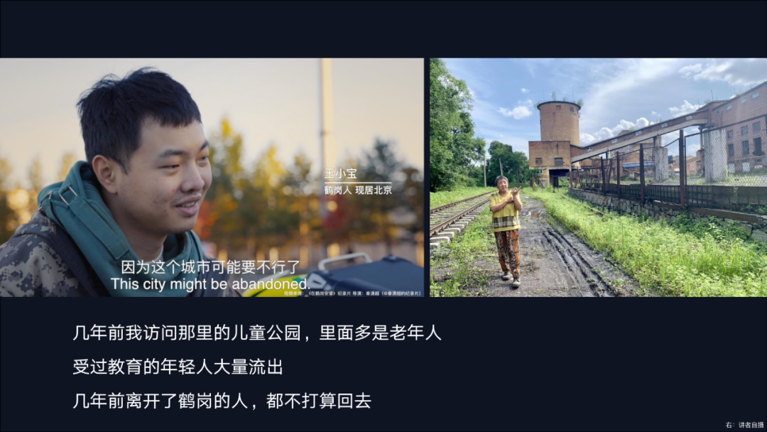 衰退与变革——从三个人口收缩城市的科技赋能说起