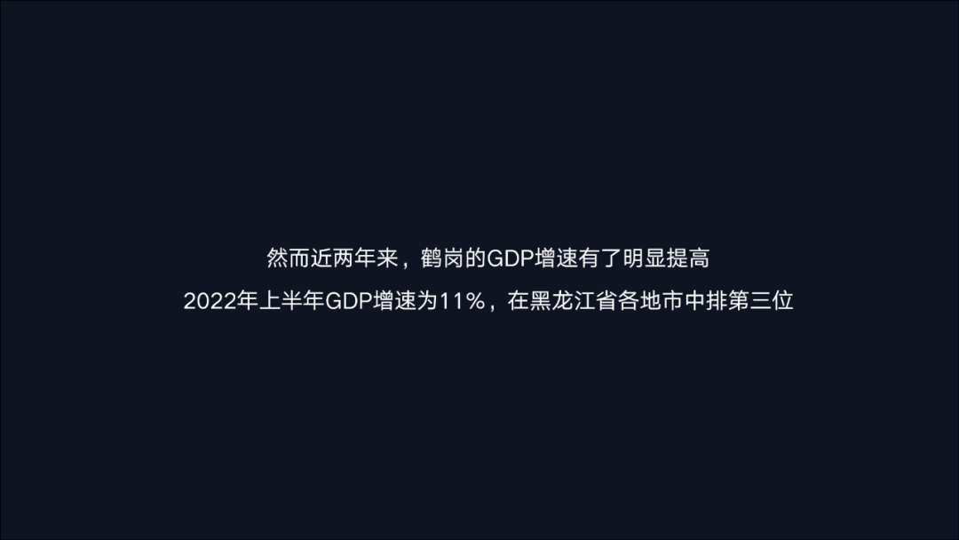 衰退与变革——从三个人口收缩城市的科技赋能说起