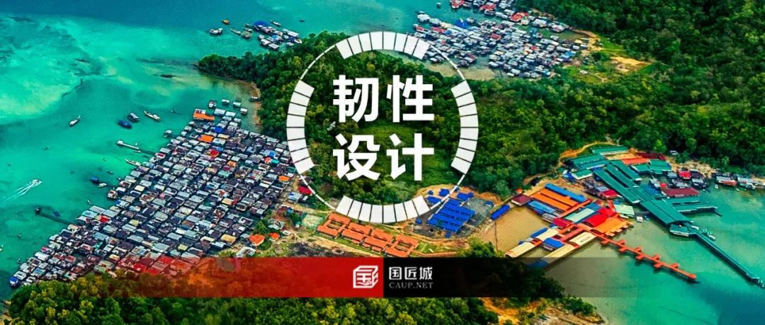2022年规划关键词-09 #韧性城市设计 2022年规划关键词-09 #韧性城市设计