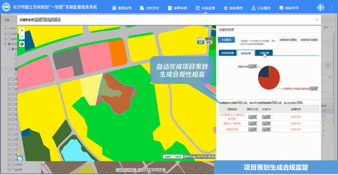 国土空间规划“一张图”建设 | 长沙：新技术、新机制、新模式，助力规划全周期在线管理