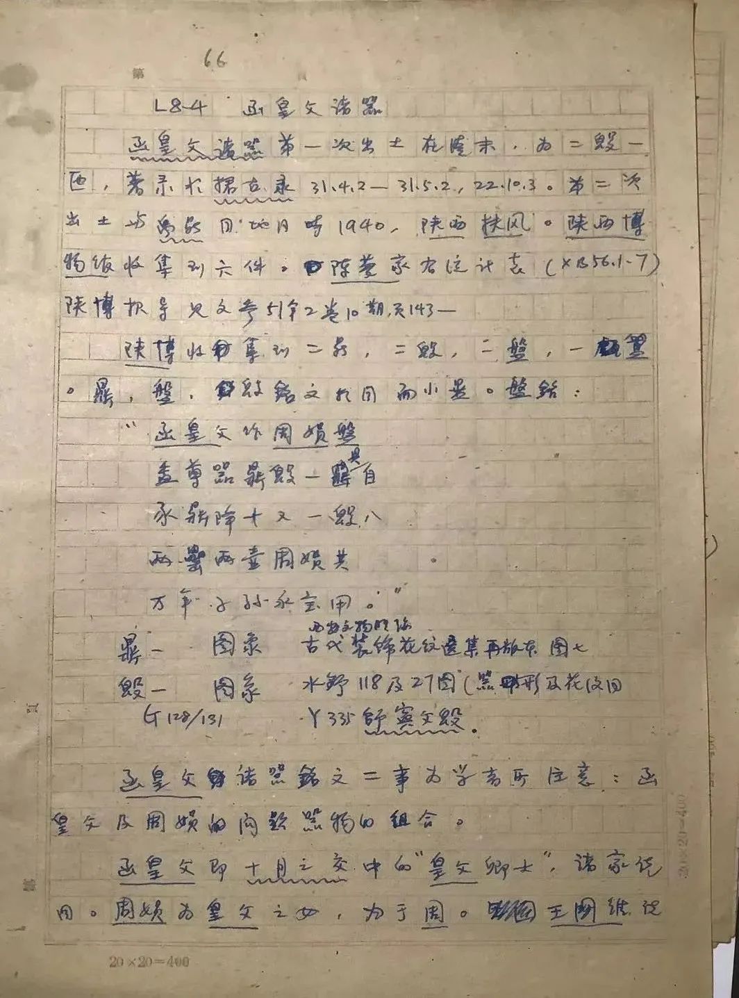 图书资讯丨中国美术史稿