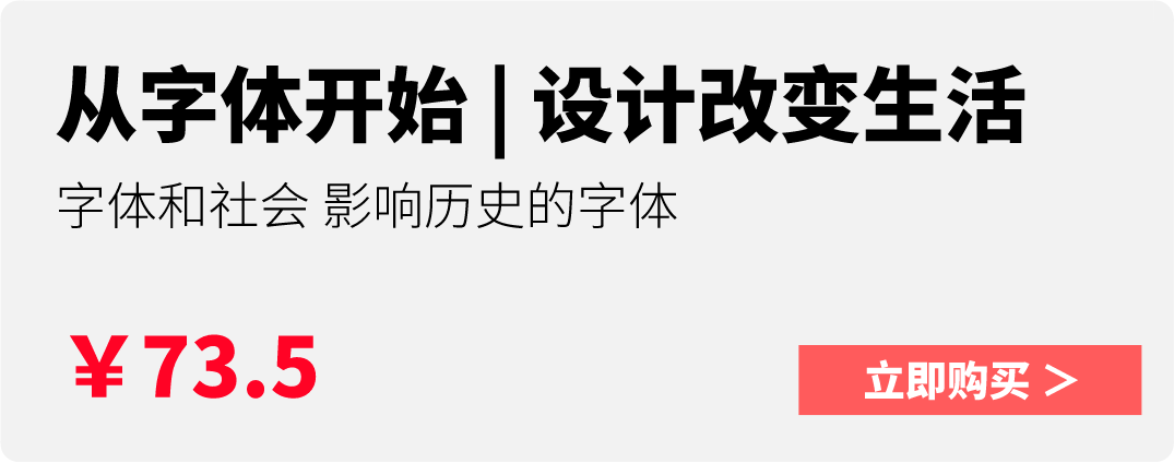 点菜时的菜单、地铁的站牌、高速公路的路标……上面的文字为什么要这么设计？