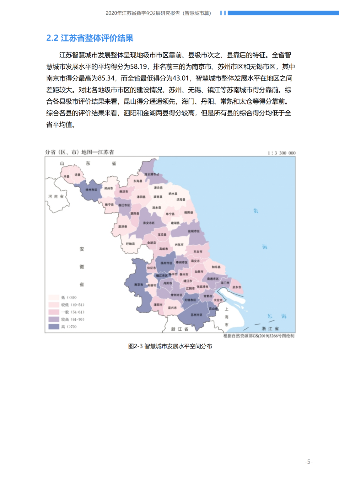 【数字化发展报告分享】如何研究智慧城市发展历程与成效并构建评价指标体系?丨城市数据派 【数字化发展报告分享】如何研究智慧城市发展历程与成效并构建评价指标体系?丨城市数据派