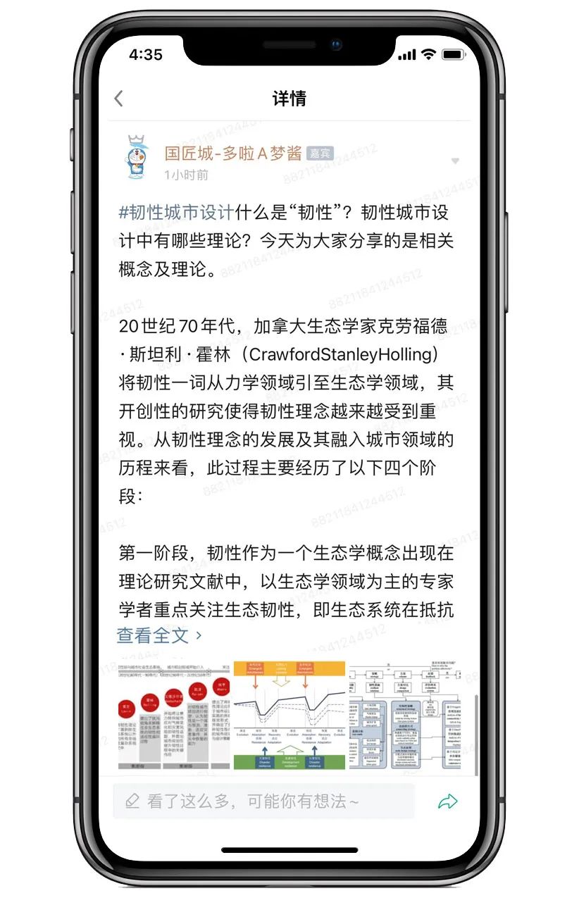2022年规划关键词-09 #韧性城市设计 2022年规划关键词-09 #韧性城市设计