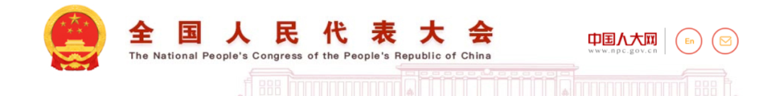 《农村集体经济组织法》（草案）公开征求意见