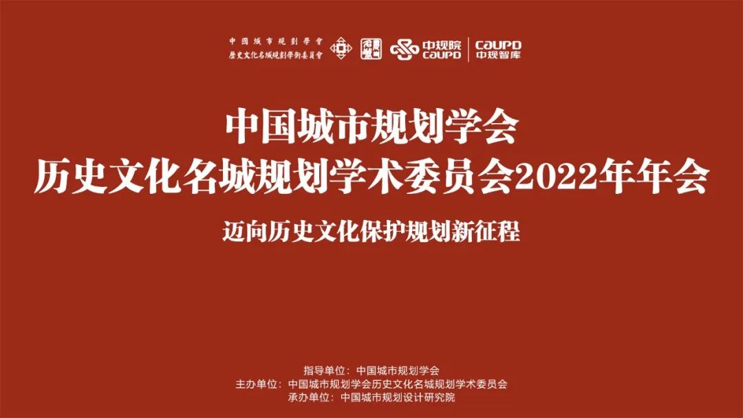 规划年终盘点:2022年的这十件大事均需要久久为功 规划年终盘点:2022年的这十件大事均需要久久为功