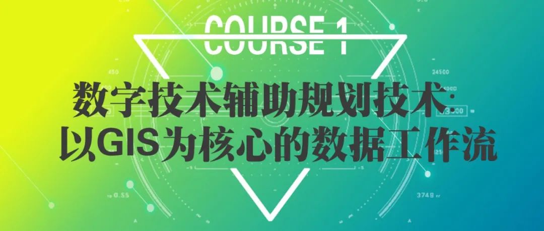【数字技术辅助规划实操】基于MCE-CA的城市演进分析丨城市数据派